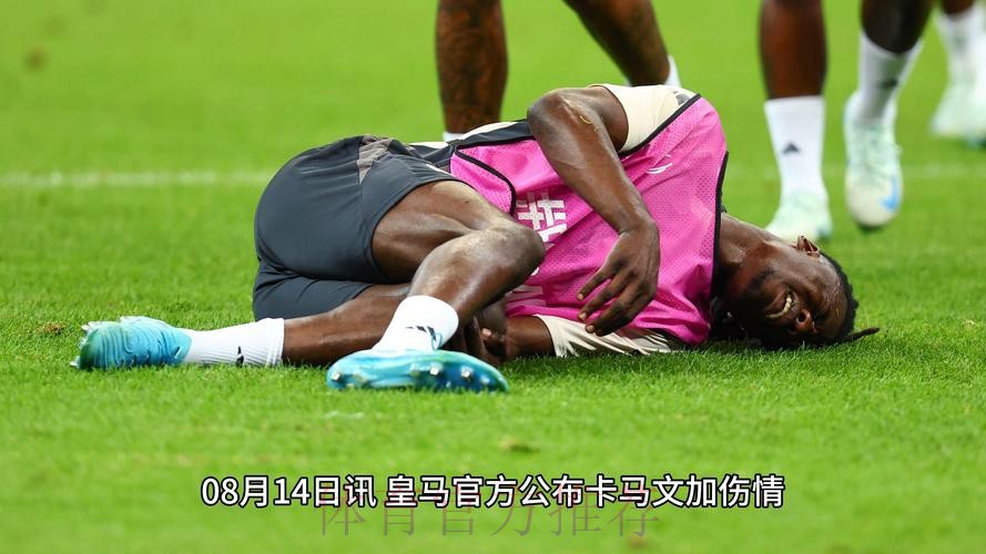 马卡-卡马文加韧带伤情很罕见 必须接受非常规手术