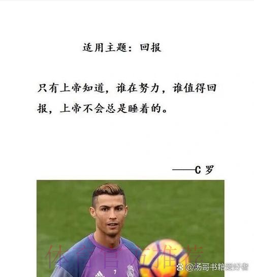 C罗发文致敬马塞洛 队宠回复-非常感谢 我一生的挚友